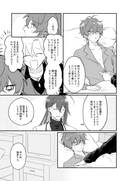 Page 10 of Datte darenimo agetakunai mon