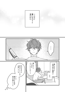 Page 2 of Datte darenimo agetakunai mon