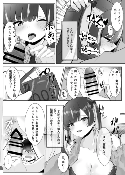 Page 11 of くそ生意気なパパ活女子が陰キャのデカチンに堕ちるまで
