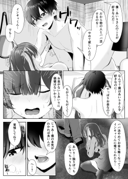 Page 41 of くそ生意気なパパ活女子が陰キャのデカチンに堕ちるまで