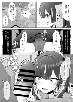 Page 8 of くそ生意気なパパ活女子が陰キャのデカチンに堕ちるまで