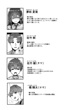 Page 2 of 知らないお姉さんが僕らの秘密基地にやってきた！