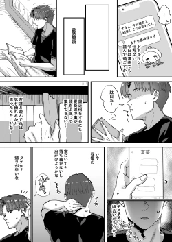 Page 40 of 知らないお姉さんが僕らの秘密基地にやってきた！