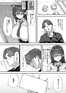 Page 45 of 知らないお姉さんが僕らの秘密基地にやってきた！