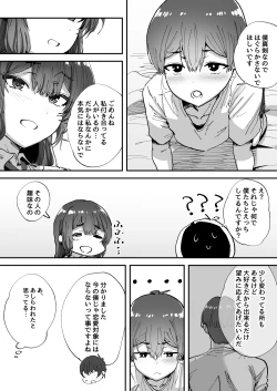 Page 64 of 知らないお姉さんが僕らの秘密基地にやってきた！