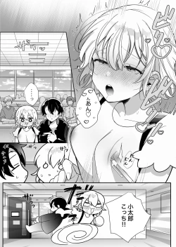 Page 23 of 陰キャ彼氏と、とろあま乳首開発 〜小太郎は乳首が好き〜