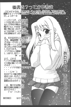 Page 30 of Motto! Ilya Bunhokan Keikaku