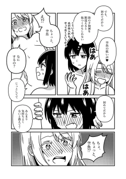 Page 28 of Isshuukan Nue Day