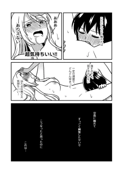 Page 30 of Isshuukan Nue Day
