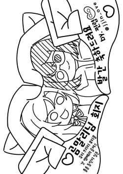 Page 40 of Isshuukan Nue Day