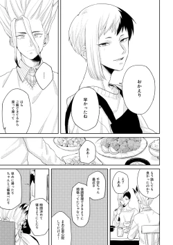 Page 10 of HAPPY SUGAR FIVE