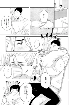 Page 12 of HAPPY SUGAR FIVE