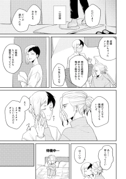 Page 24 of HAPPY SUGAR FIVE