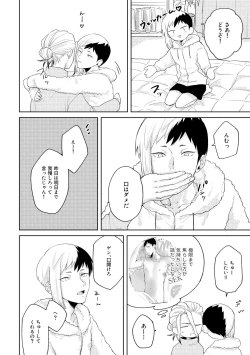 Page 25 of HAPPY SUGAR FIVE