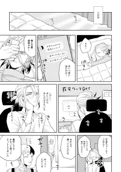 Page 32 of HAPPY SUGAR FIVE