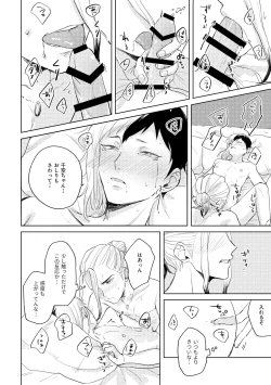 Page 47 of HAPPY SUGAR FIVE