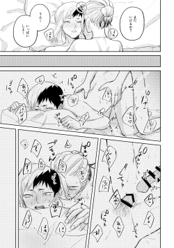 Page 56 of HAPPY SUGAR FIVE