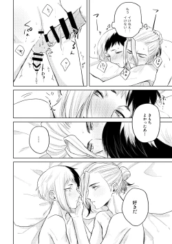 Page 57 of HAPPY SUGAR FIVE