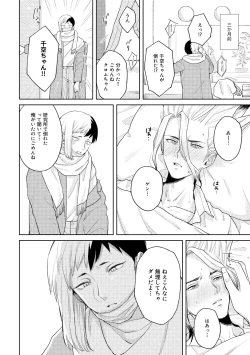 Page 7 of HAPPY SUGAR FIVE