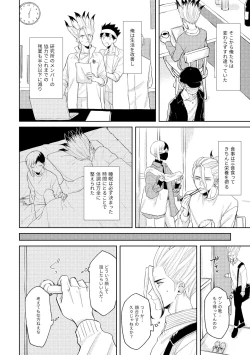 Page 9 of HAPPY SUGAR FIVE