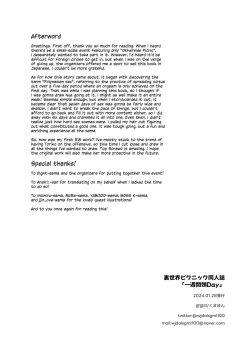 Page 41 of Isshuukan Nue Day | One Week Nue Day