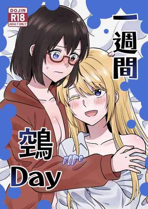 Download Isshuukan Nue Day | One Week Nue Day