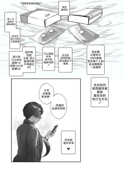 Page 44 of Good Teachers 3