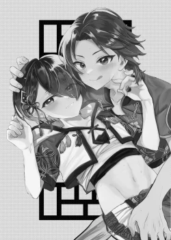 Page 2 of Koi ni chikatte, ai wo chigitte