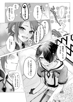 Page 8 of Koi ni chikatte, ai wo chigitte