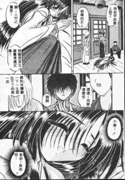 Page 117 of Holy Night Daraku no Seishokusha | 平安夜 墮落的聖職者