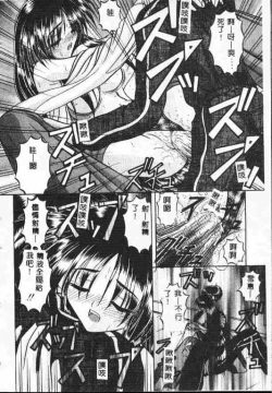 Page 133 of Holy Night Daraku no Seishokusha | 平安夜 墮落的聖職者