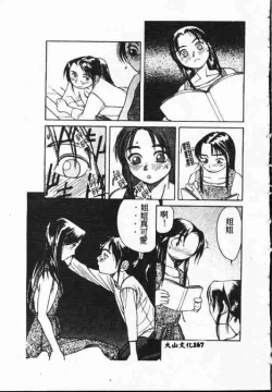 Page 166 of Holy Night Daraku no Seishokusha | 平安夜 墮落的聖職者