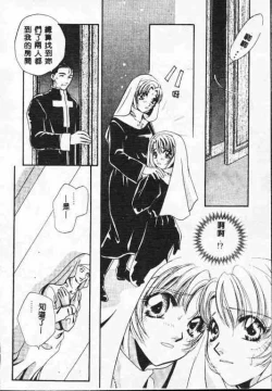 Page 23 of Holy Night Daraku no Seishokusha | 平安夜 墮落的聖職者