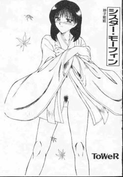 Page 36 of Holy Night Daraku no Seishokusha | 平安夜 墮落的聖職者