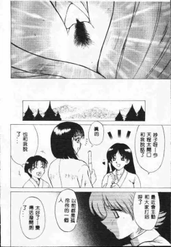 Page 45 of Holy Night Daraku no Seishokusha | 平安夜 墮落的聖職者