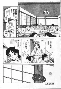 Page 49 of Holy Night Daraku no Seishokusha | 平安夜 墮落的聖職者