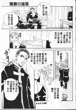 Page 6 of Holy Night Daraku no Seishokusha | 平安夜 墮落的聖職者