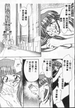 Page 76 of Holy Night Daraku no Seishokusha | 平安夜 墮落的聖職者
