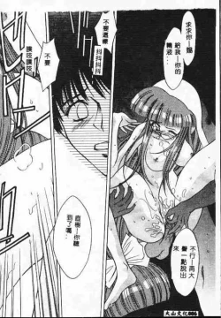 Page 85 of Holy Night Daraku no Seishokusha | 平安夜 墮落的聖職者