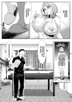 Page 13 of 人妻于性感按摩中墮落之日