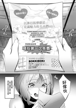 Page 2 of 人妻于性感按摩中墮落之日