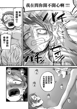 Page 13 of 极限熟女精灵专用！男妓上门服务！！卷1 瑞花的塞西莉亚