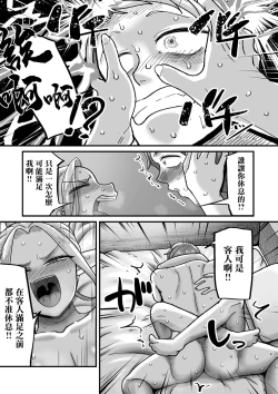 Page 19 of 极限熟女精灵专用！男妓上门服务！！卷1 瑞花的塞西莉亚