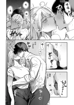 Page 10 of 新型!?TS病毒爆发 第5话 女体化战线发生异常！