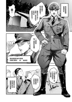 Page 2 of 新型!?TS病毒爆发 第5话 女体化战线发生异常！