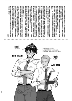Page 36 of Teisou Kannen Bukkoware Joushi |  贞操观念崩坏的上司