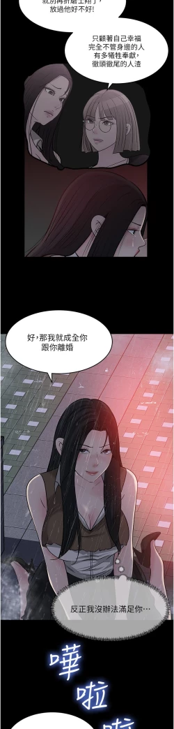Page 102 of 深入小姨子 44-50