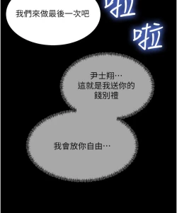 Page 103 of 深入小姨子 44-50