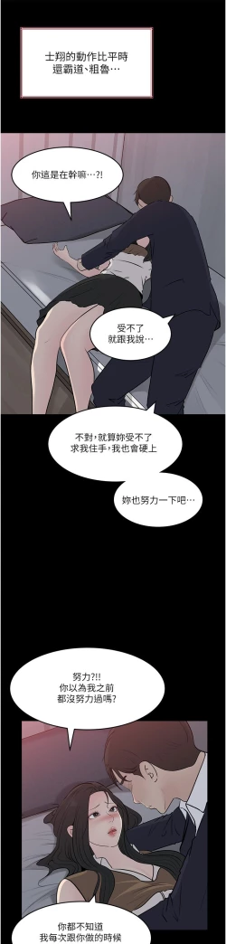 Page 109 of 深入小姨子 44-50