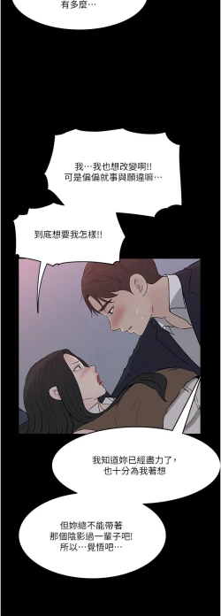 Page 110 of 深入小姨子 44-50